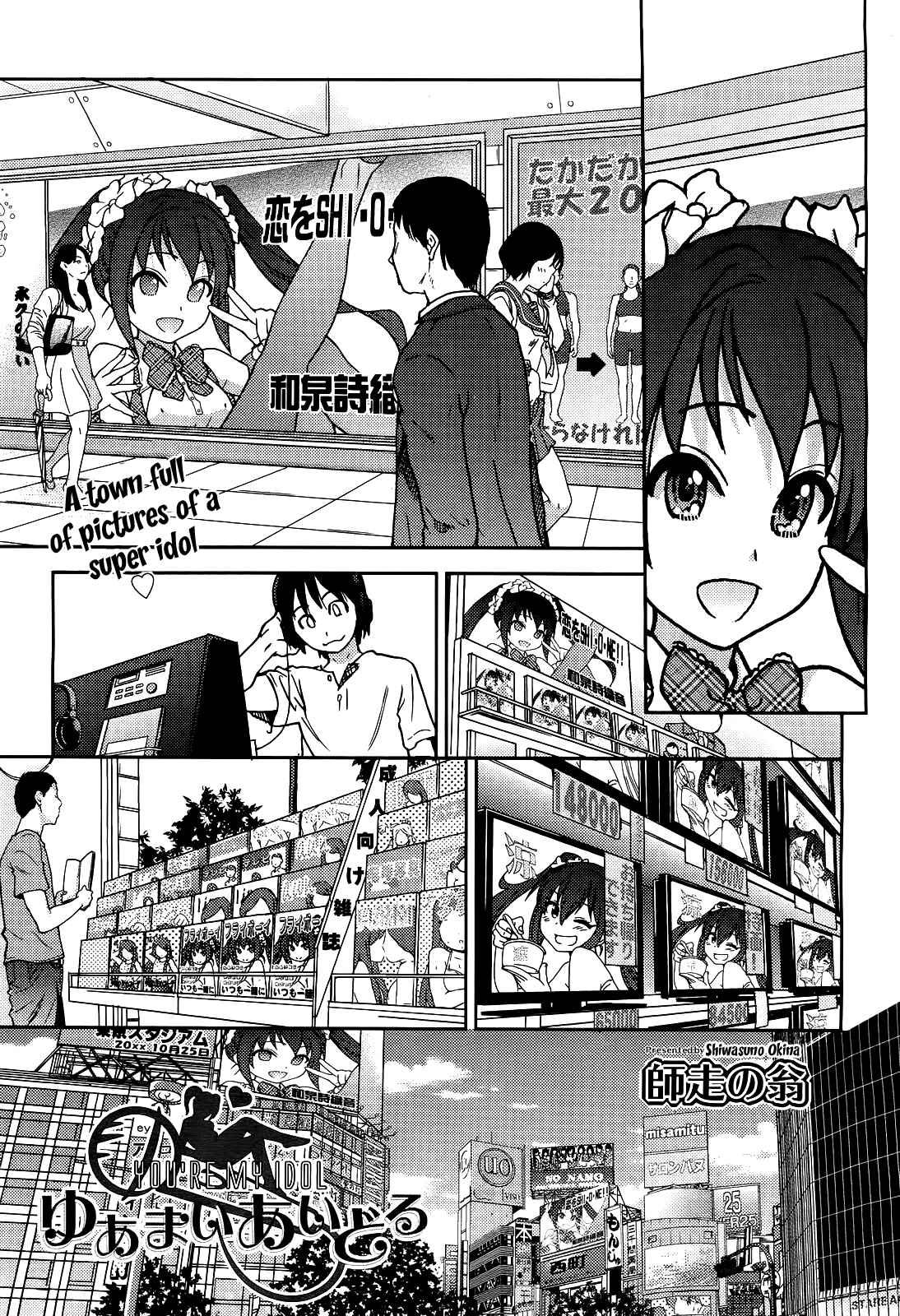 You're My Idol! Chapter 1000 Page 1